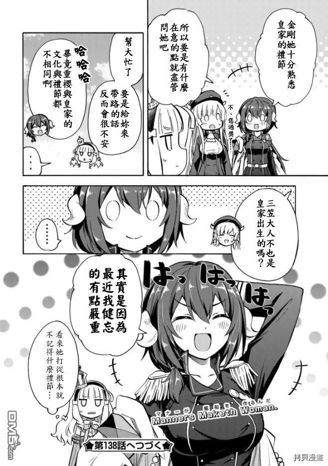 第137话