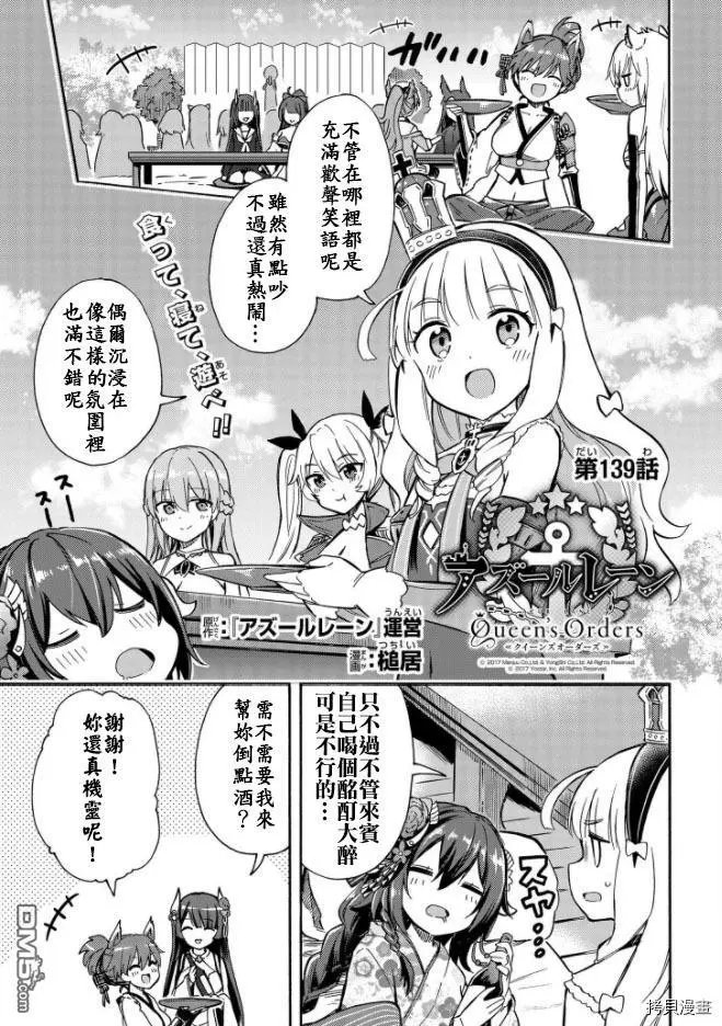 第139话