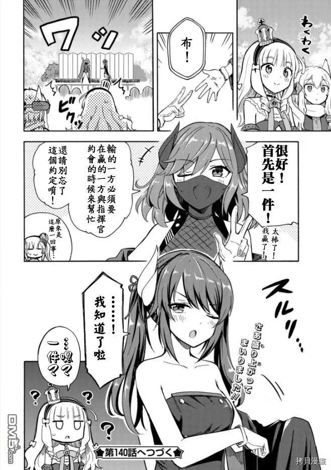 第139话
