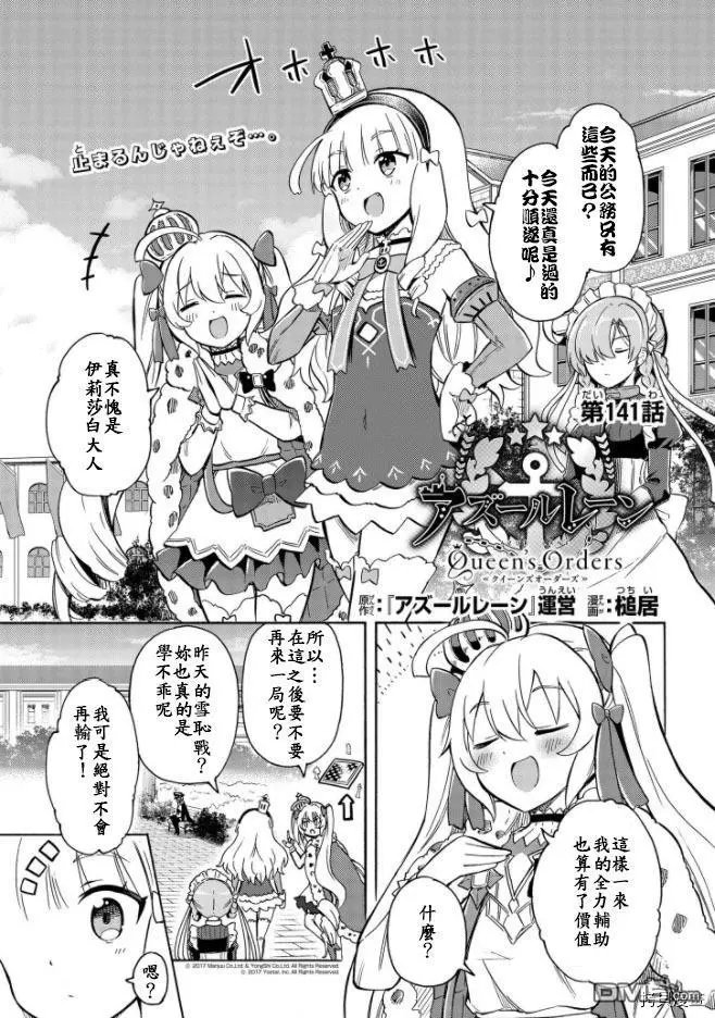 第141话