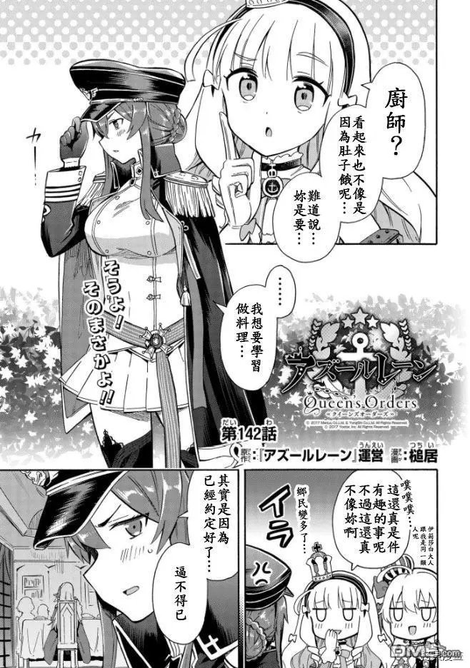 第142话