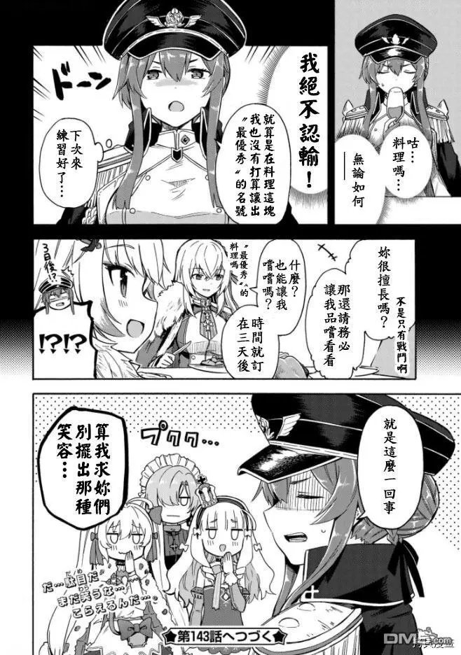 第142话