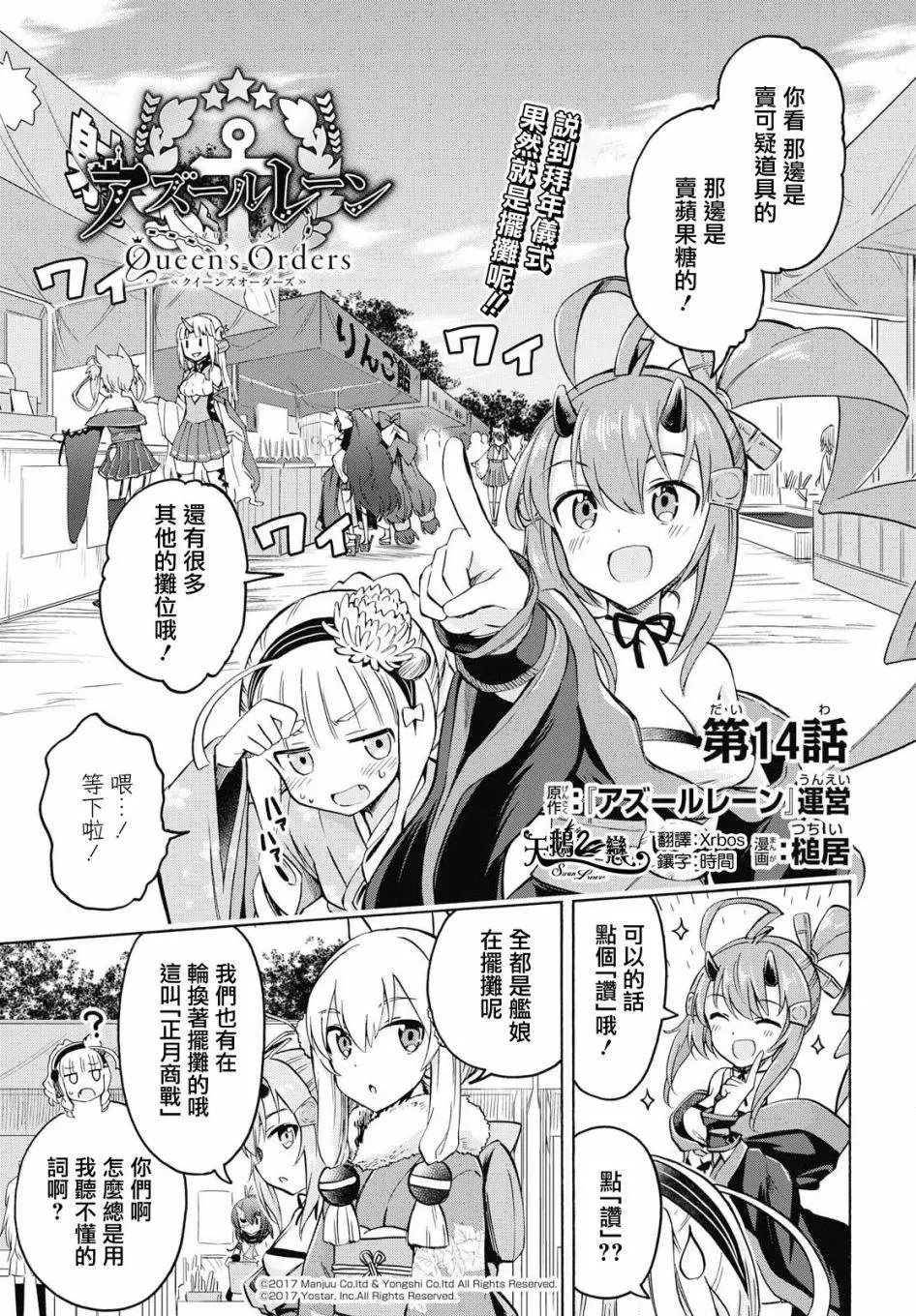 第14话