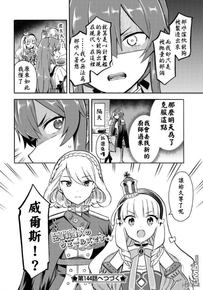 第143话