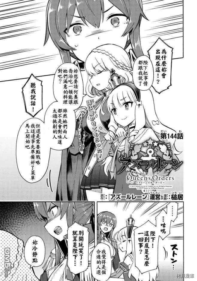 第144话