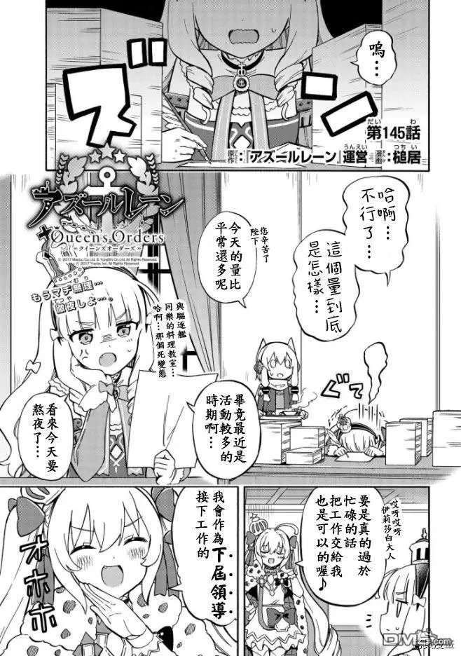 第145话