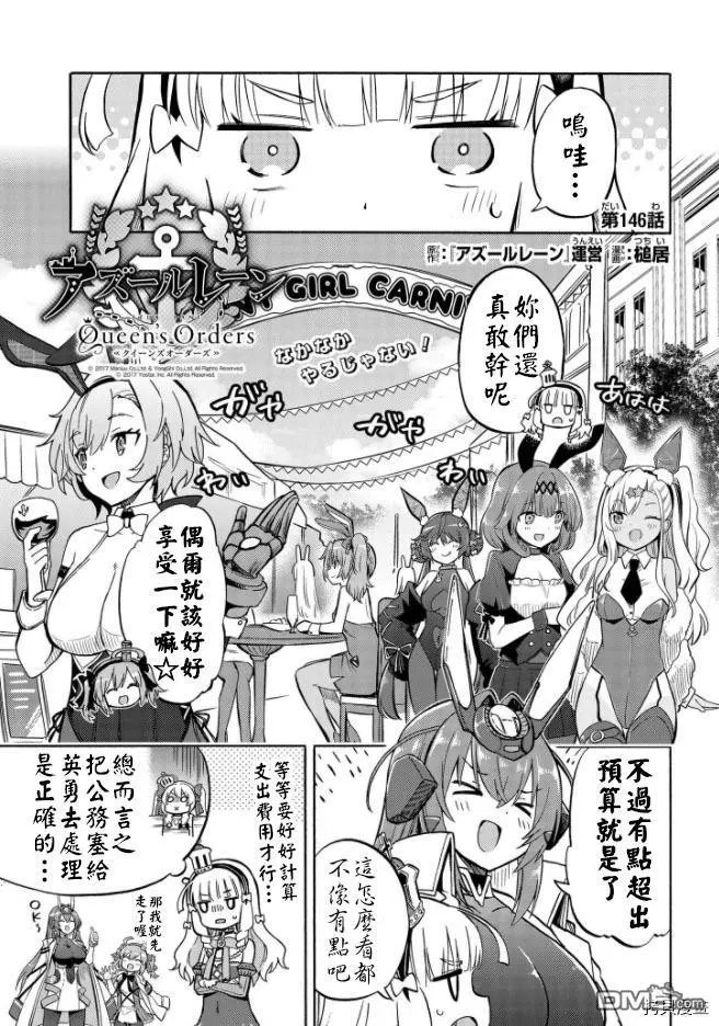 第146话