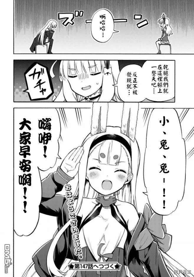 第146话