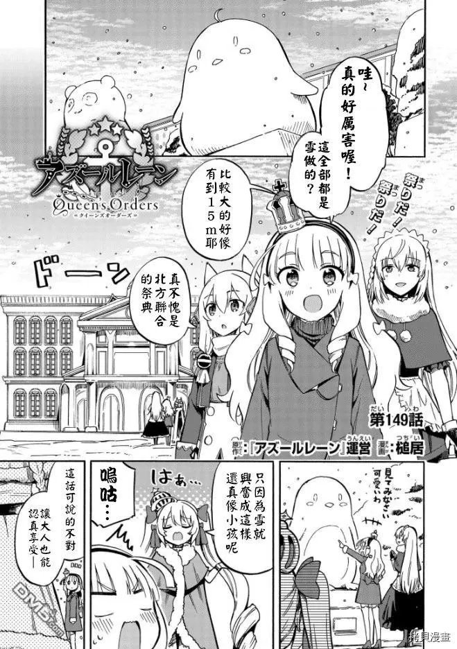 第149话