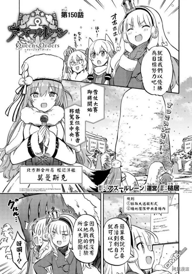 第150话