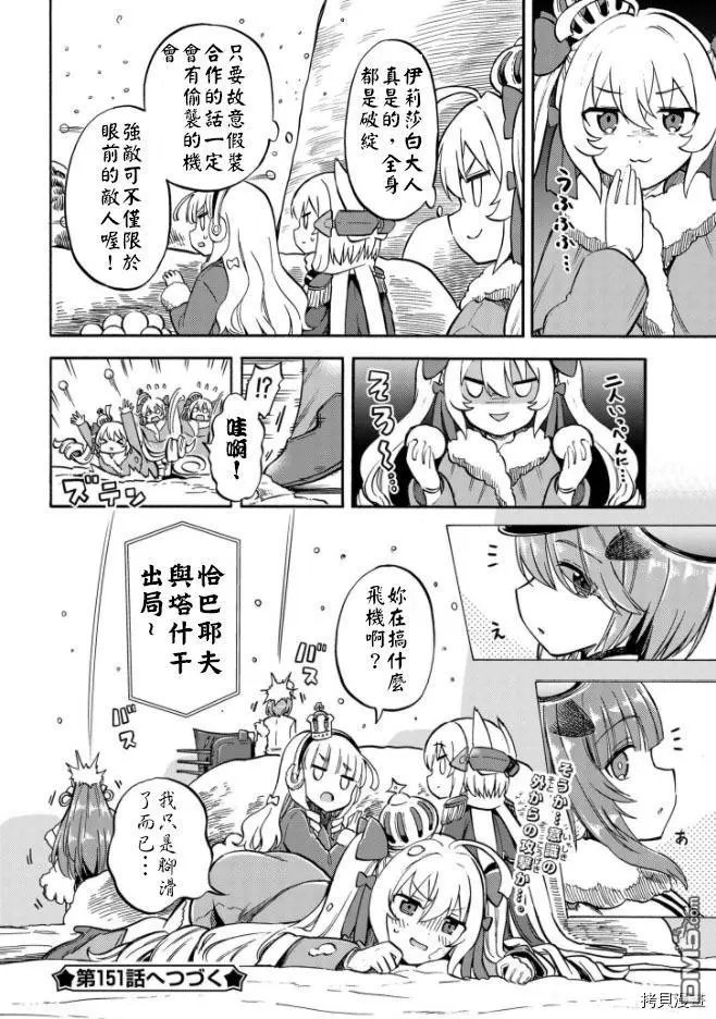 第150话