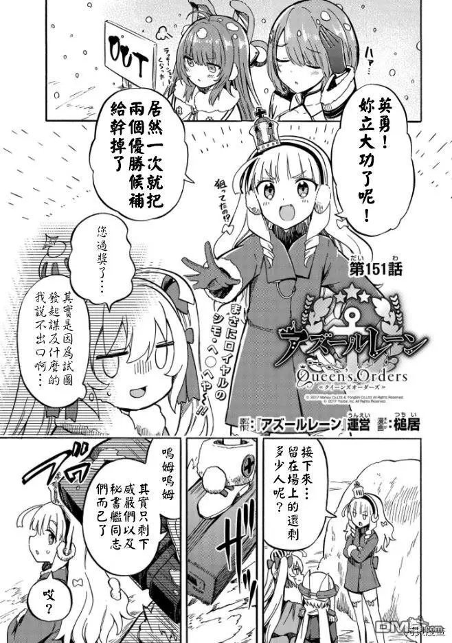 第151话
