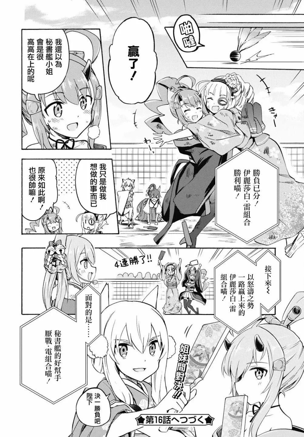 第15话