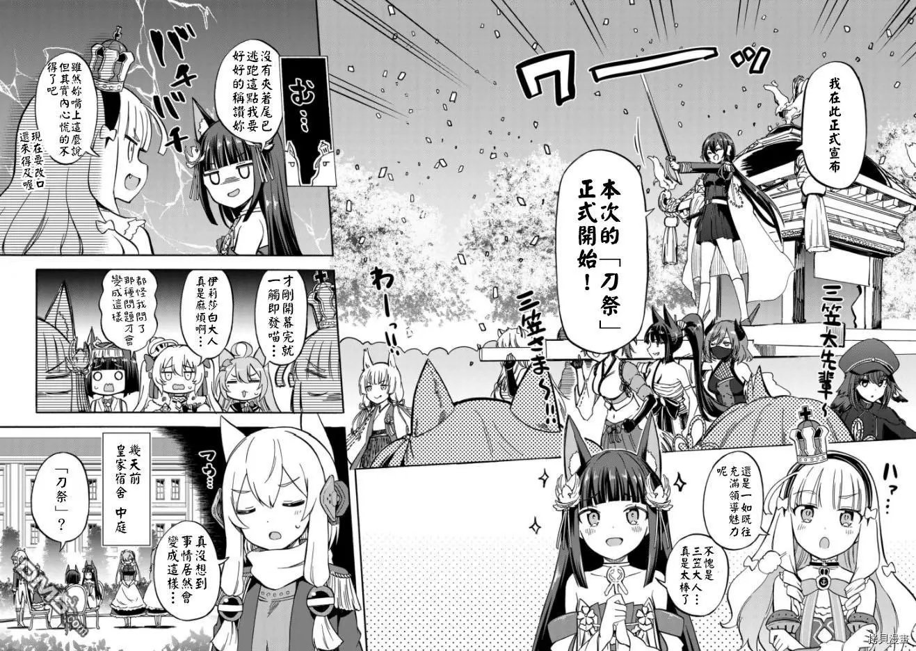 第157话