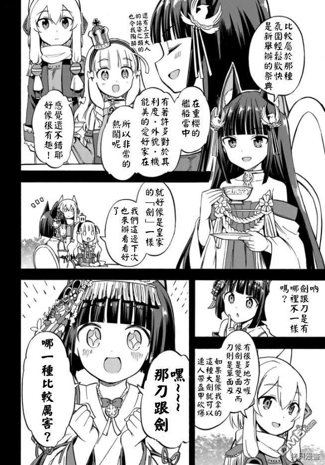 第157话