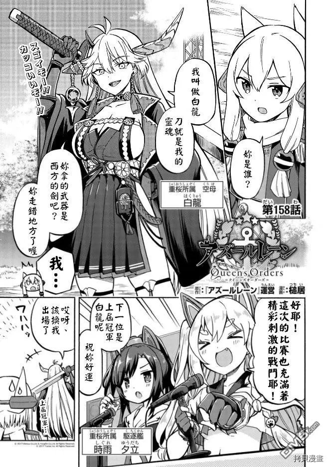 第158话