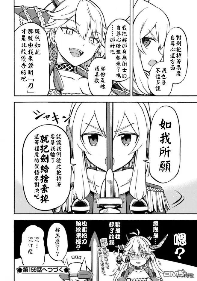 第158话