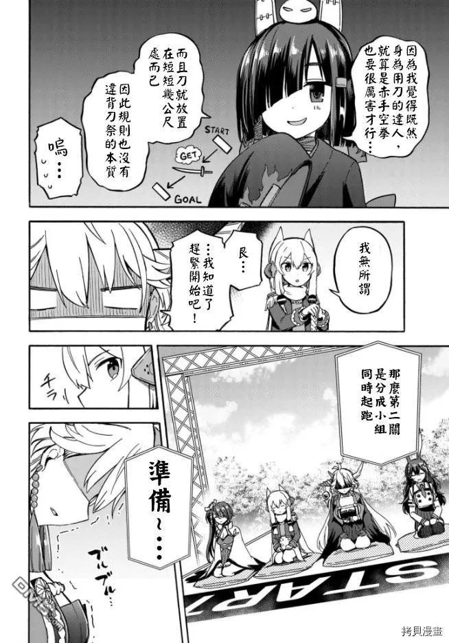第159话