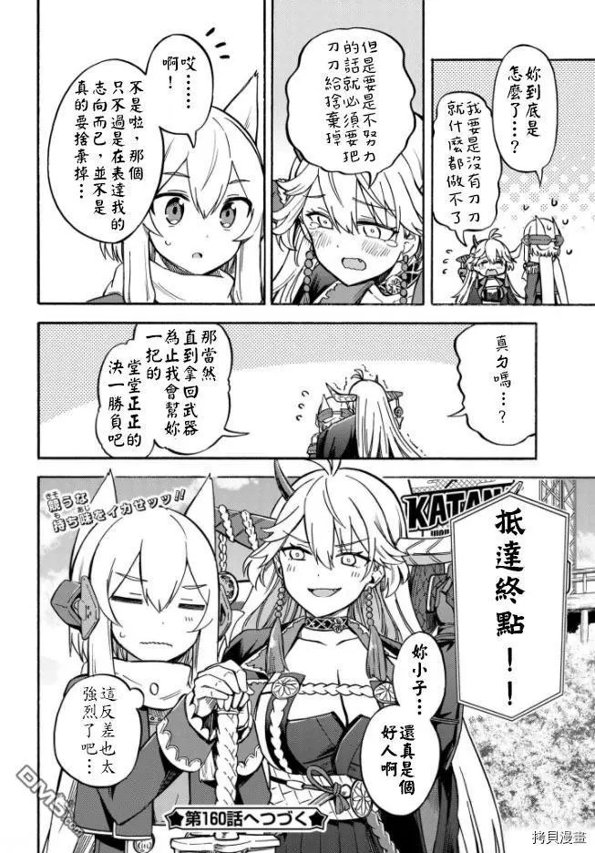 第159话