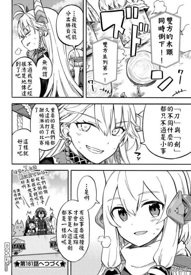 第160话
