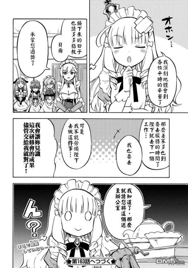 第162话