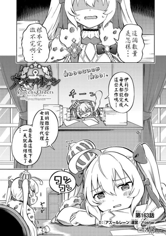 第163话