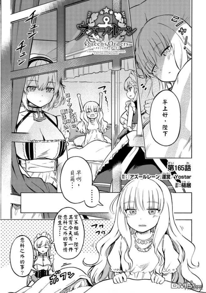 第165话