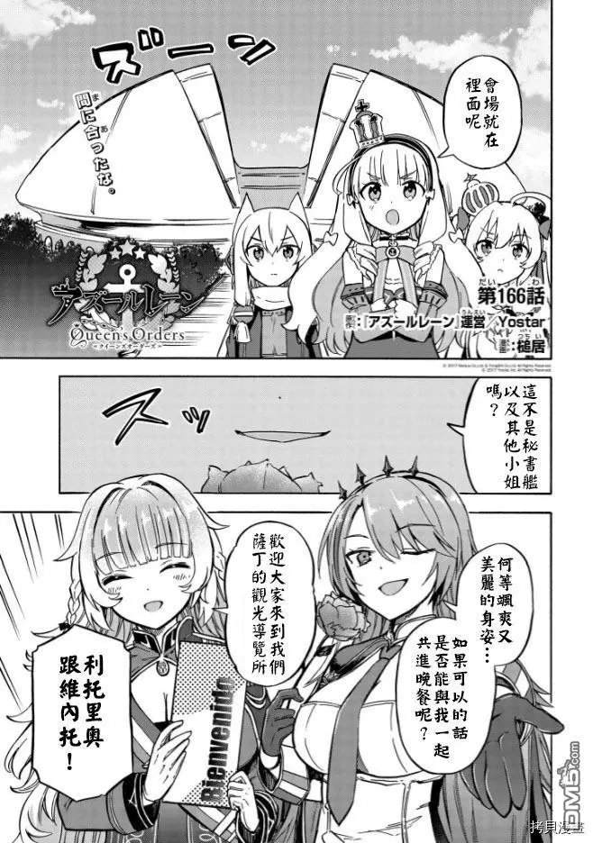 第166话