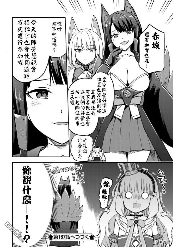 第166话