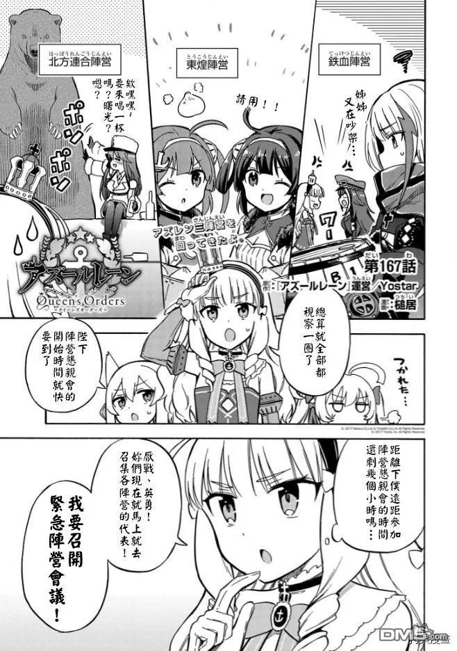 第167话
