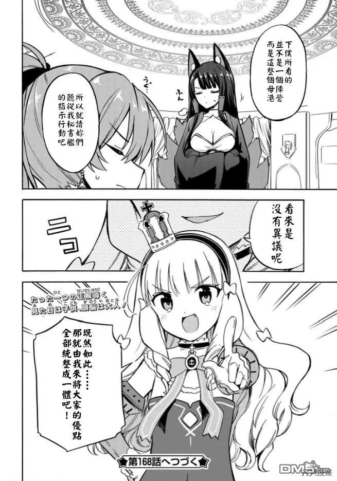 第167话