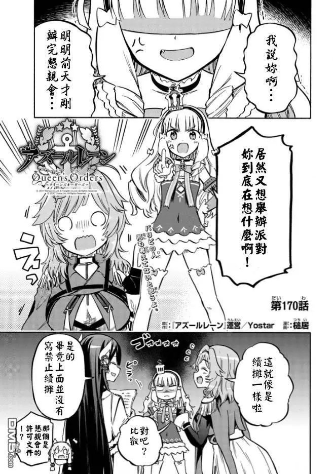 第170话