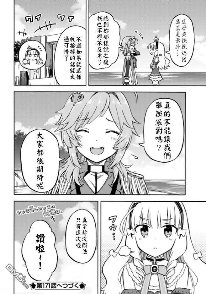 第170话