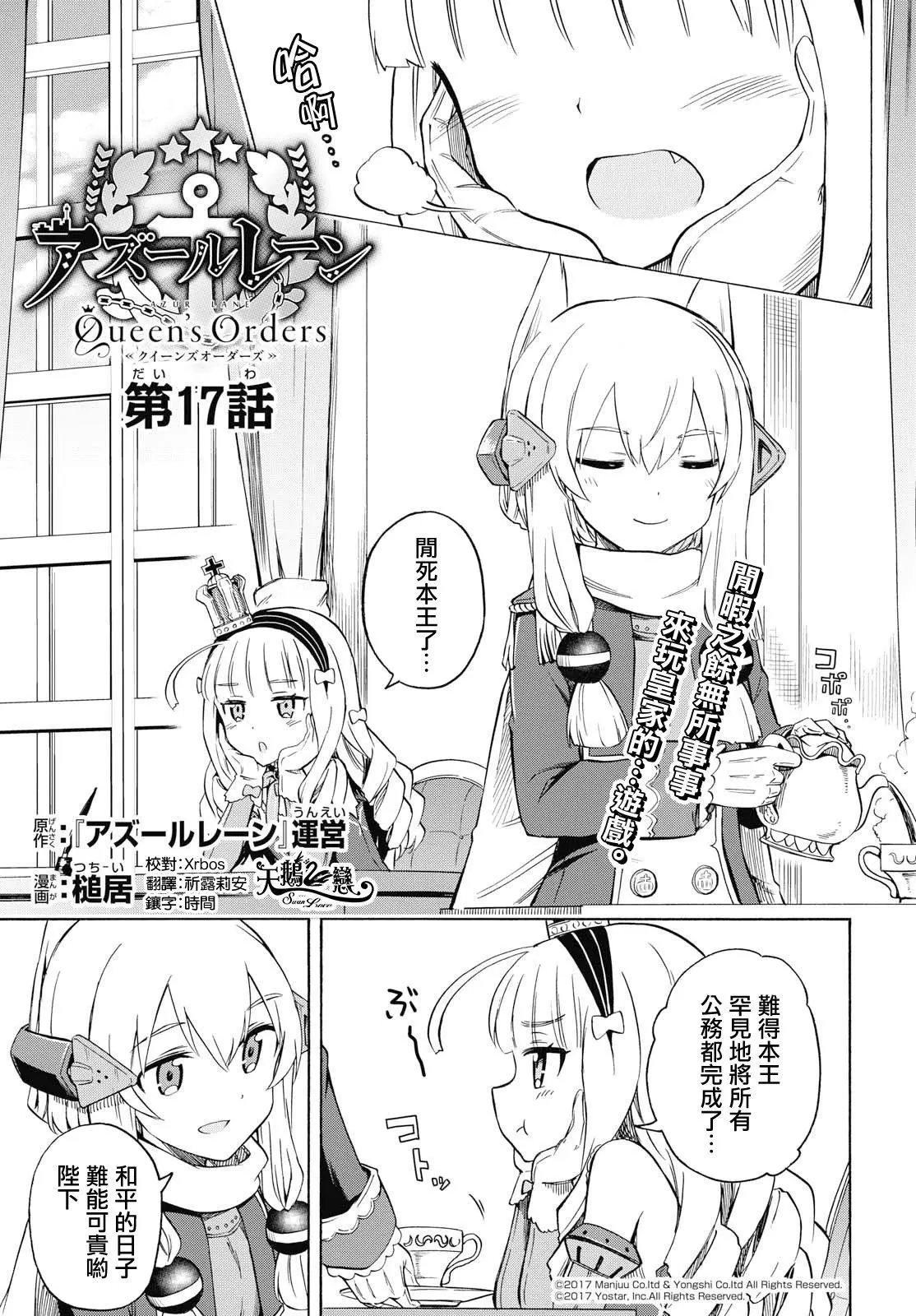 第17话
