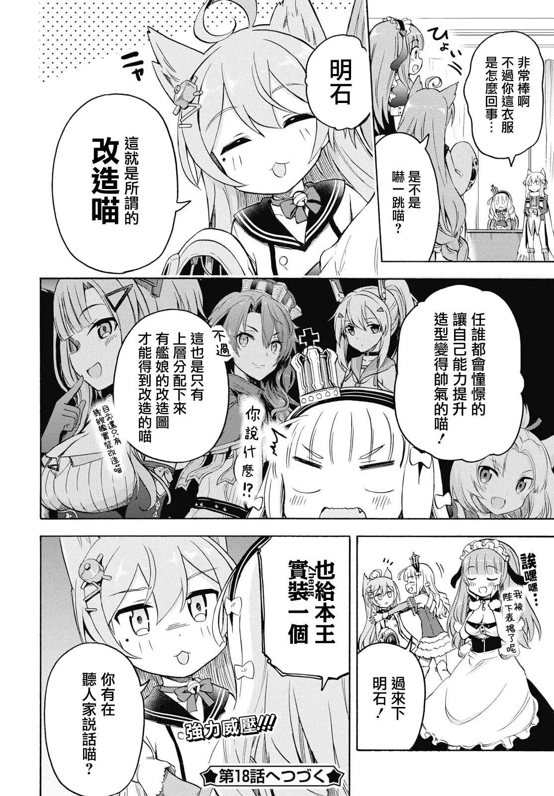 第17话