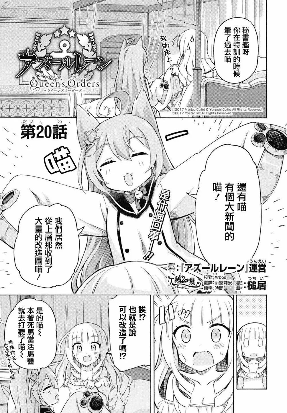 第20话
