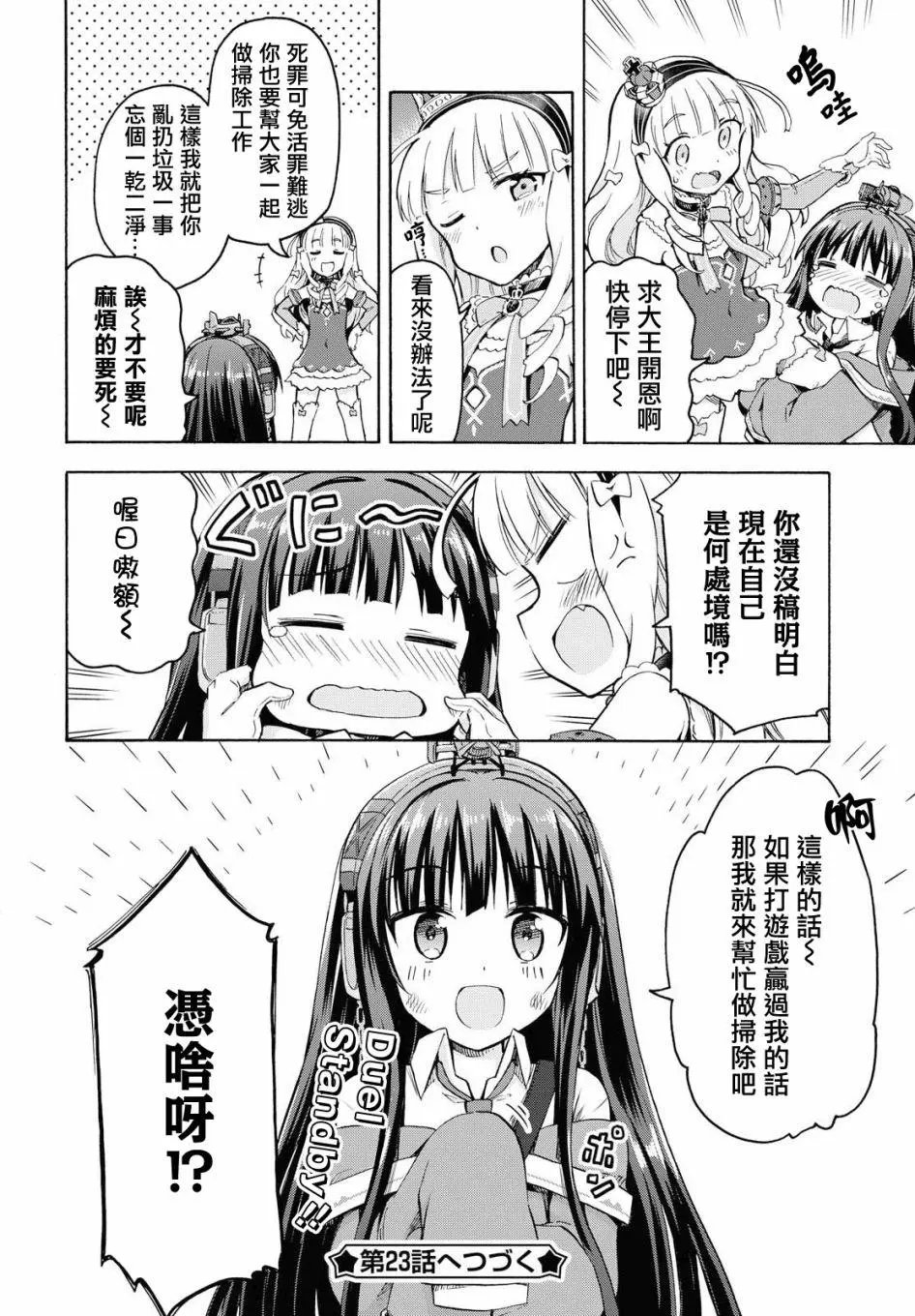 第22话