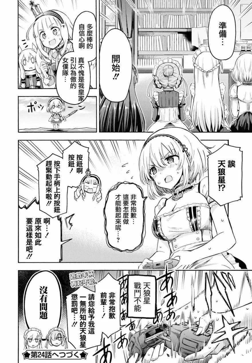 第23话