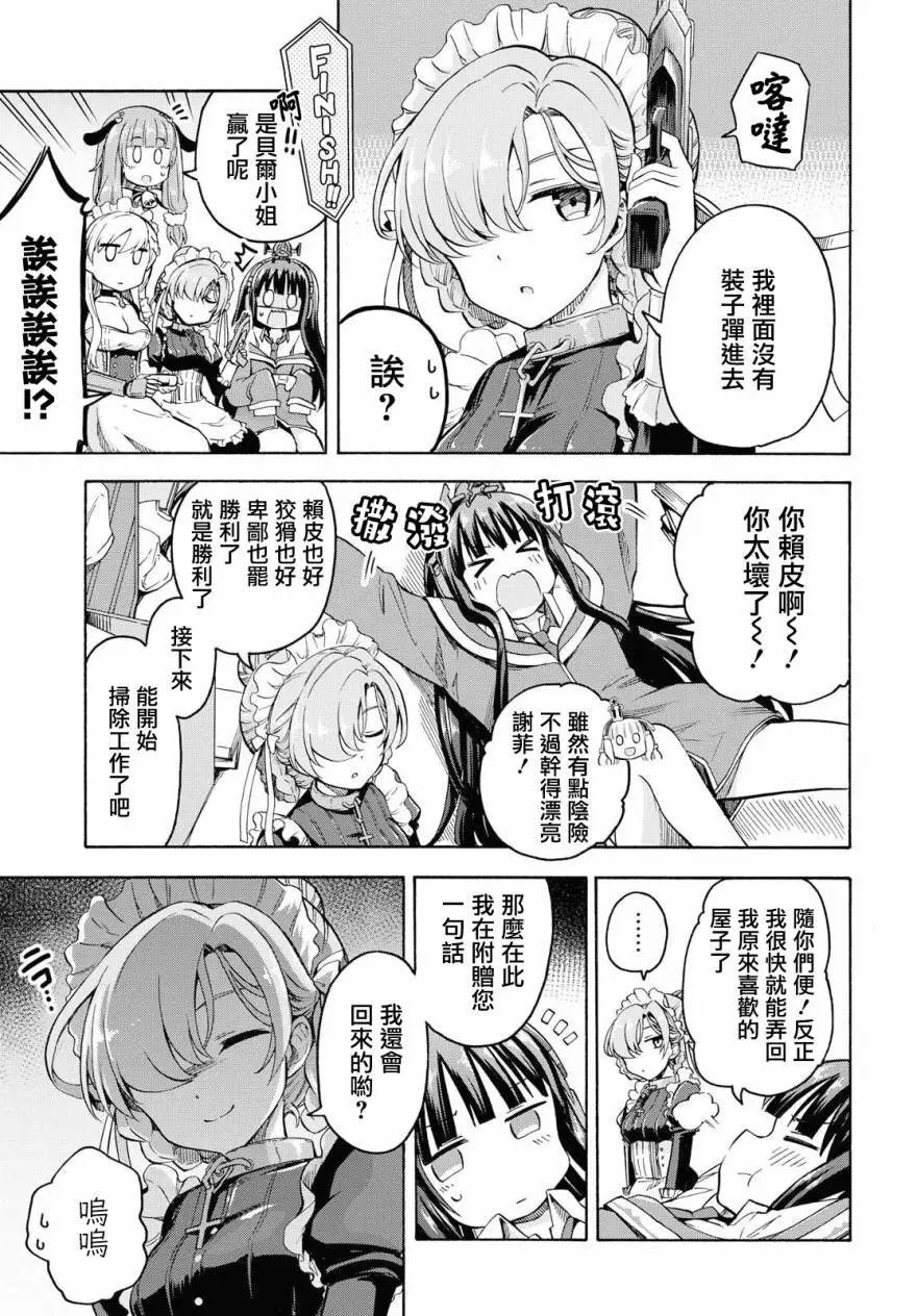 第24话