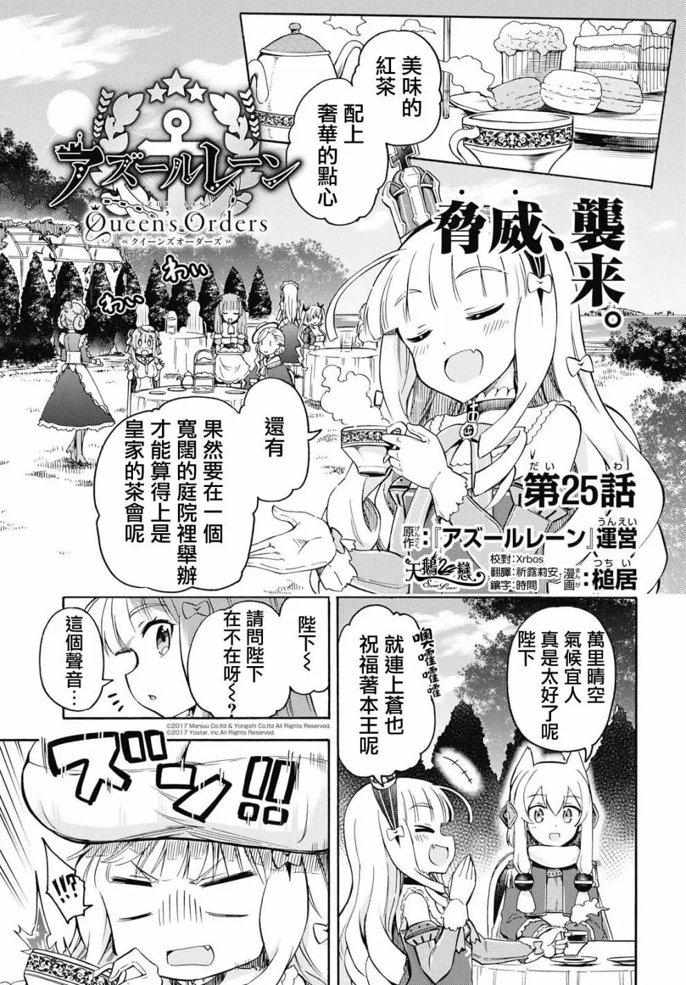 第25话