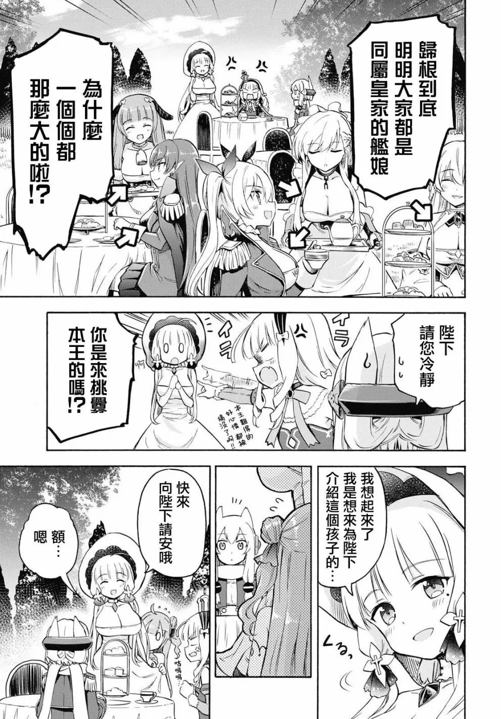 第25话