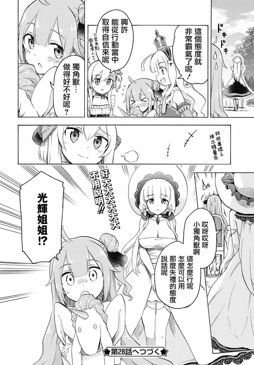 第27话