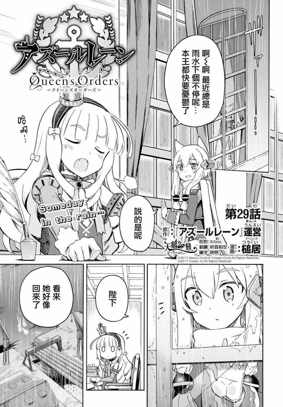 第29话