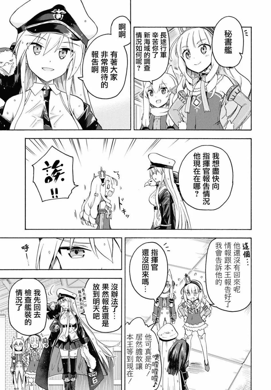 第29话