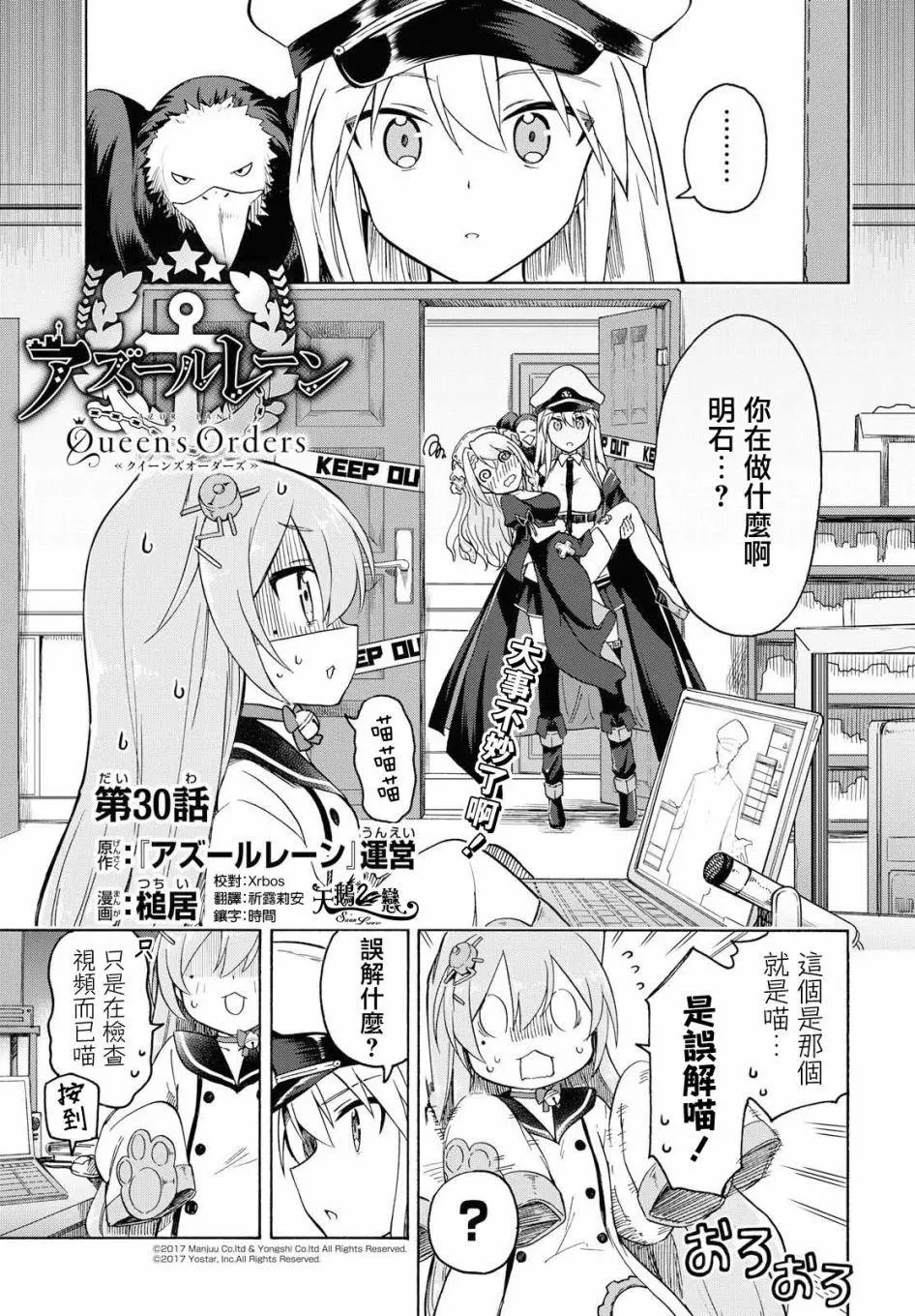 第30话