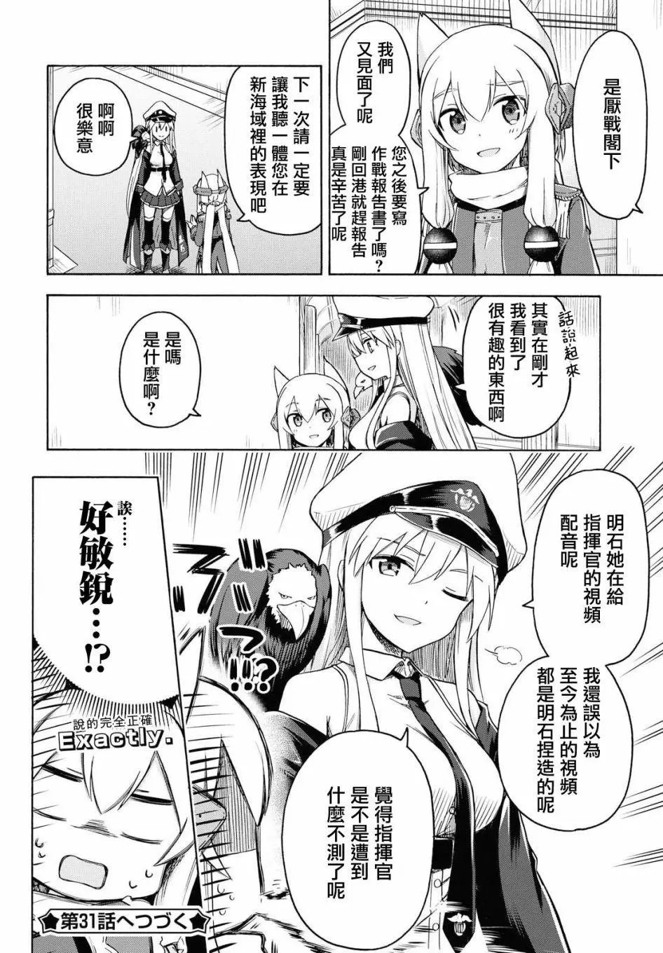 第30话