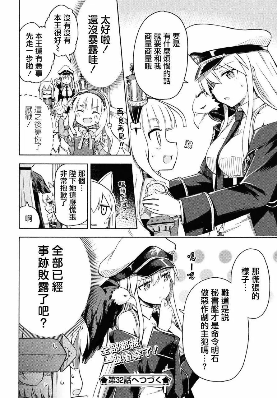 第31话