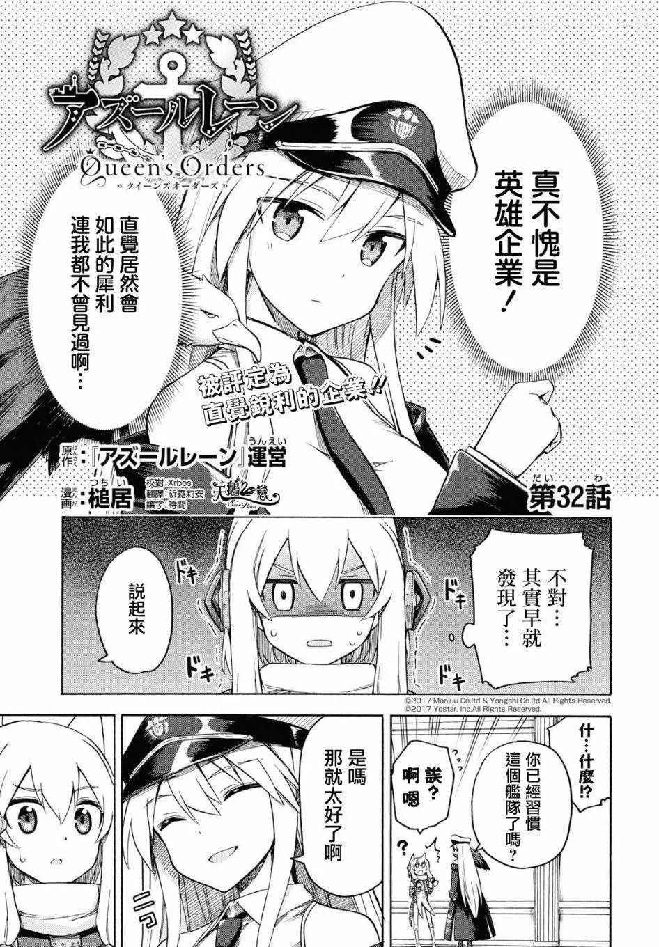 第32话