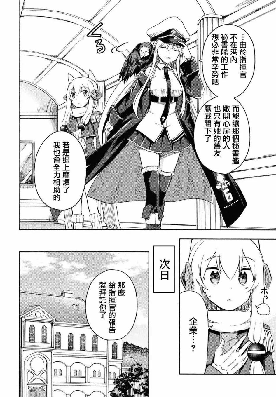 第32话