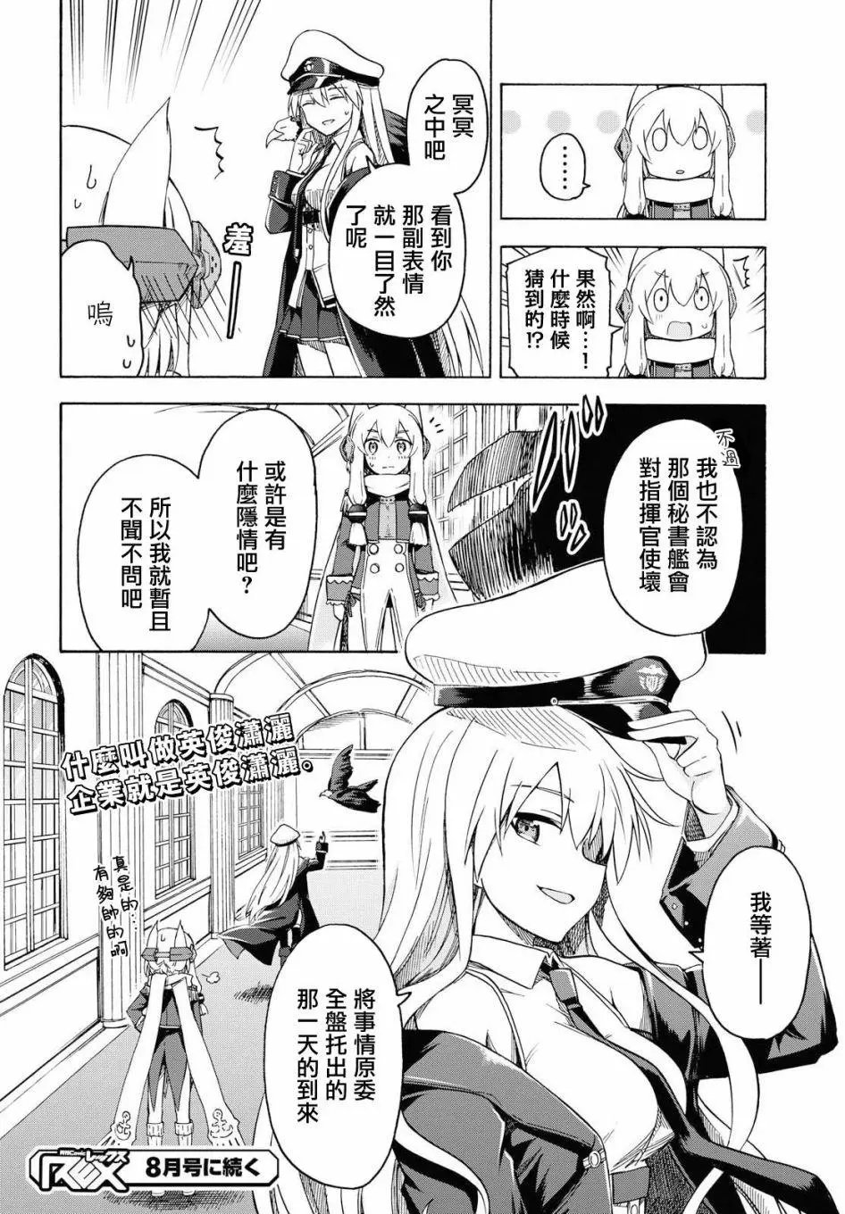 第32话